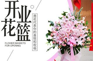福建漳州平和县五寨乡花篮配送